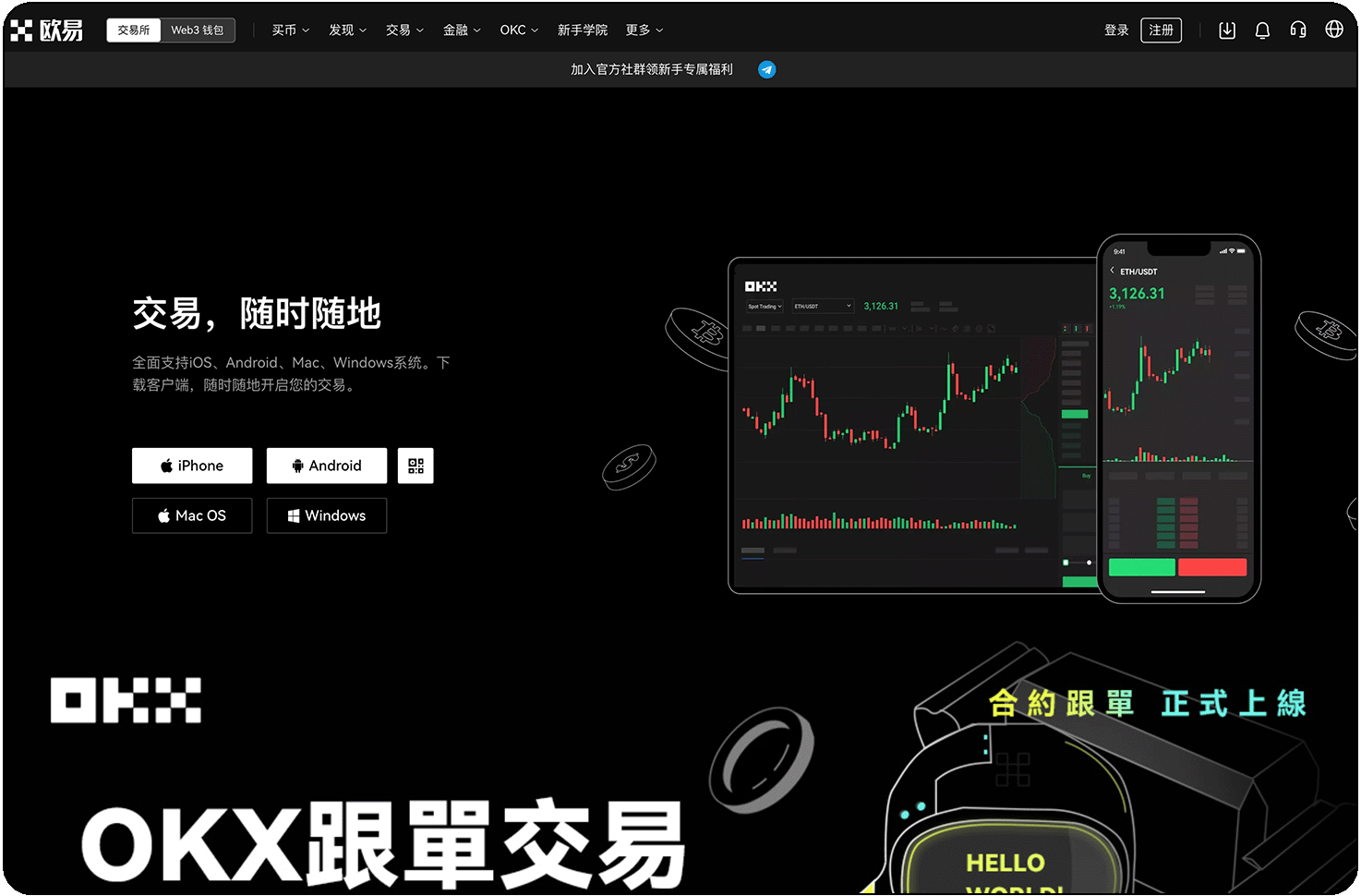 下载易欧app